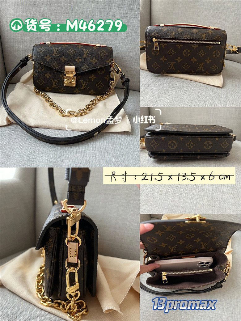 Lv M46279 新款邮差metis